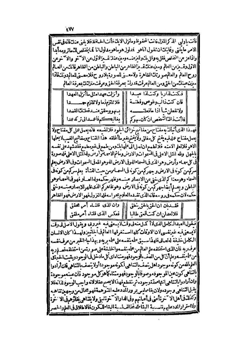 futmak.com - Page 477 - from part Three of the second Boulaq edition